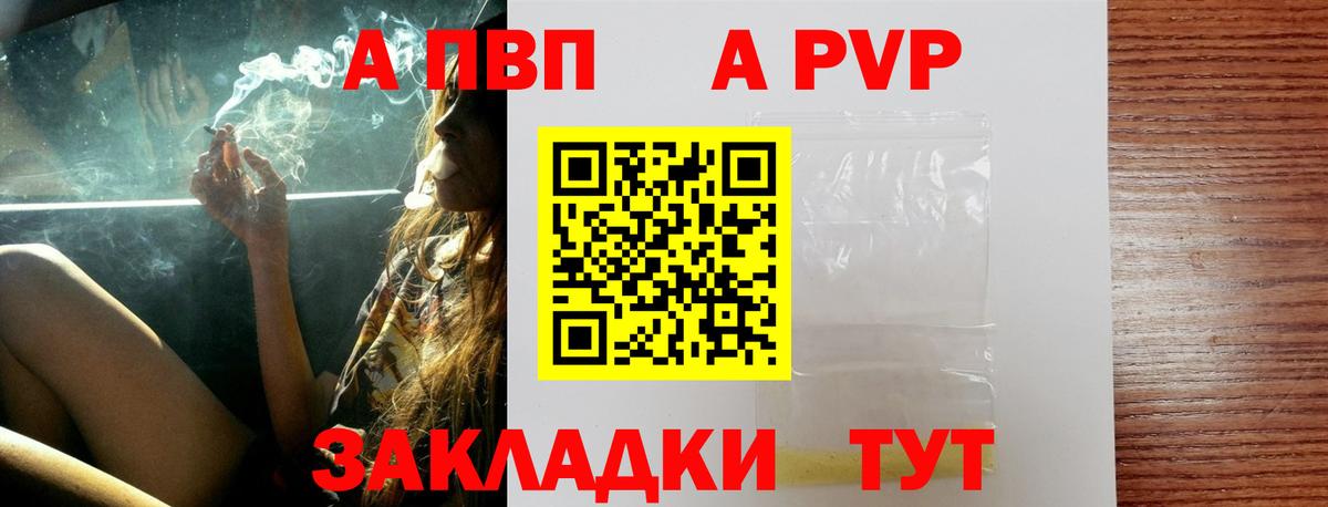 Ижевск  Alpha PVP VHQ  Вход с VPN  Alpha-PVP кристаллы  Alpha PVP мука 