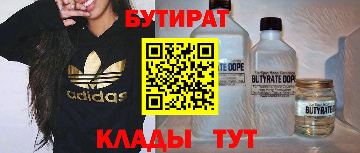 Бутират вода  Вход с VPN  Бутират  Ижевск 