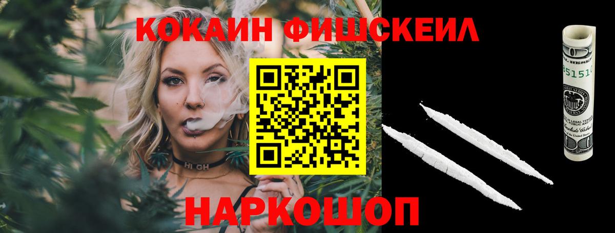 Ижевск  COCAIN  Вход с VPN  COCAIN FishScale  Cocaine Эквадор 
