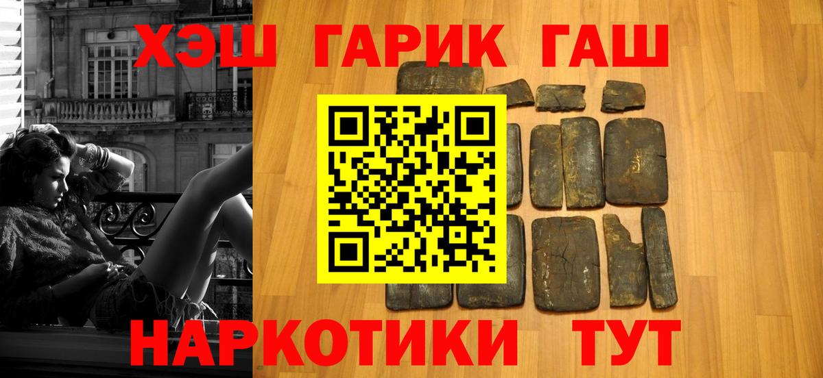 Гашиш гашик  ГАШ  Ижевск  Вход с VPN 