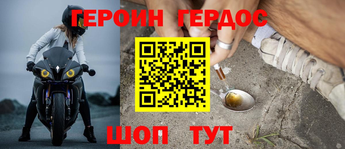 Ижевск  Героин VHQ  Вход с VPN 