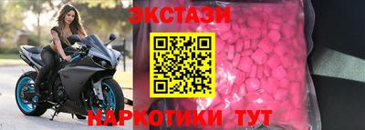 экстази Лесосибирск