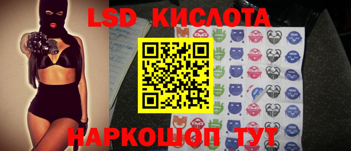 ЛСД экстази кислота Ижевск