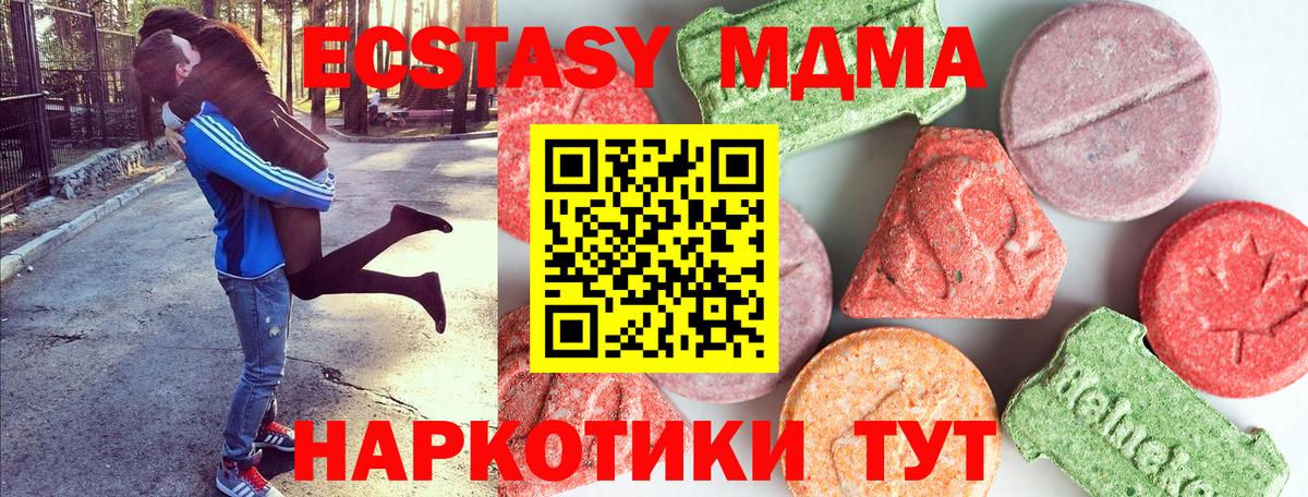 MDMA кристаллы  МДМА кристаллы  Ижевск  МДМА  Вход с VPN 