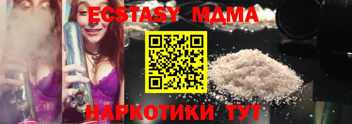 МДМА crystal Ижевск