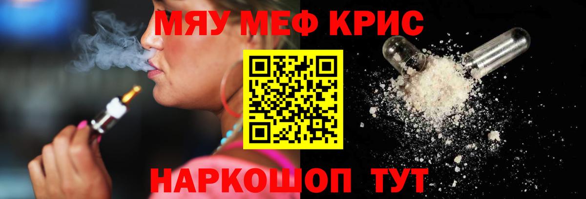 Меф 4 MMC  Вход с VPN  МЯУ-МЯУ  Ижевск 
