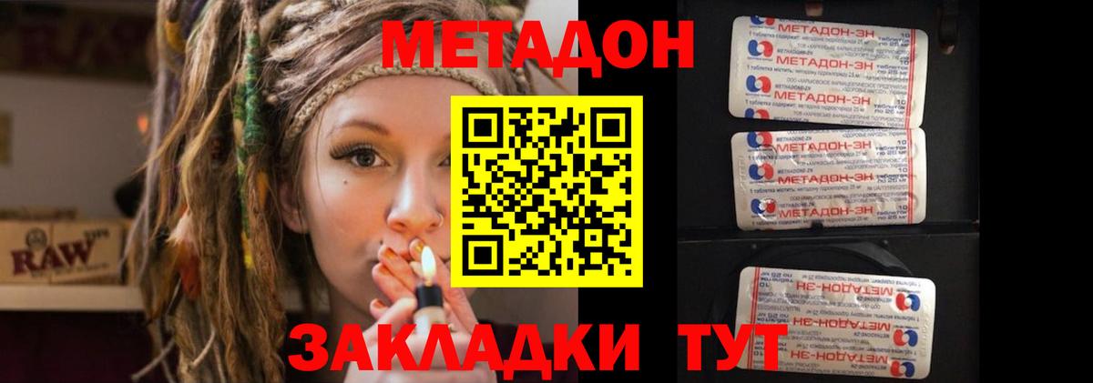 МЕТАДОН мёд Ижевск