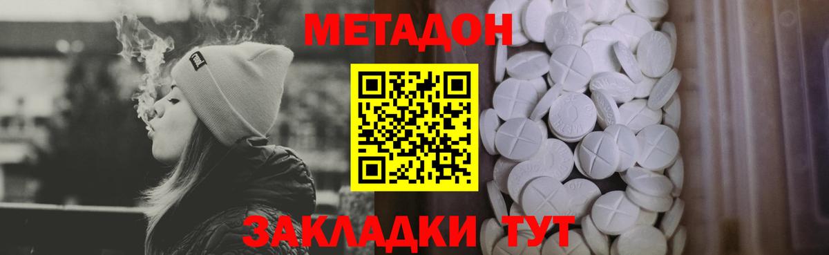 МЕТАДОН мёд  площадка состав  Ижевск  Вход с VPN  блэк спрут рабочий сайт 
