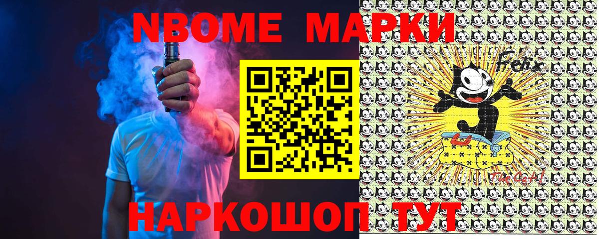 купить  цена  Вход с VPN  Марки N-bome  Ижевск  Наркотические марки 1,8мг 