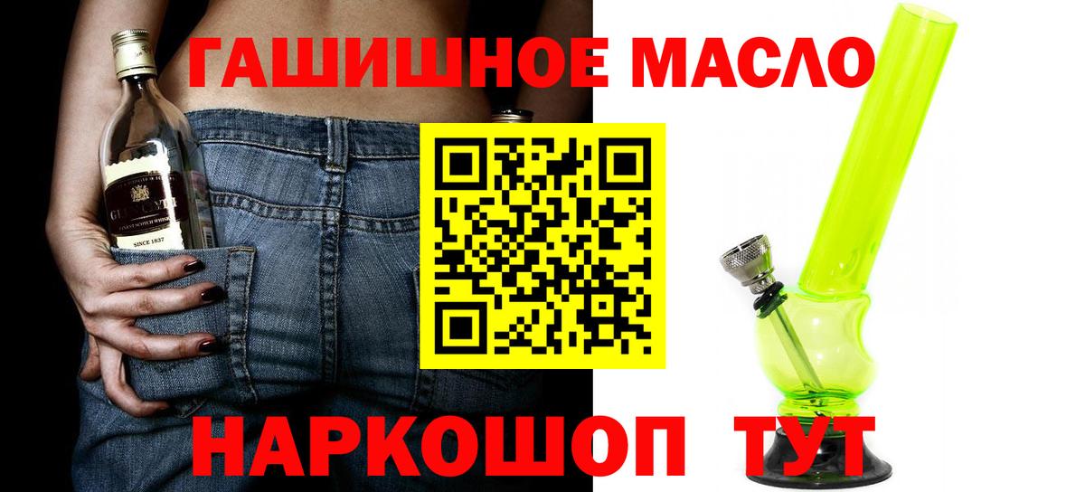 ТГК гашишное масло  Вход с VPN  Ижевск 