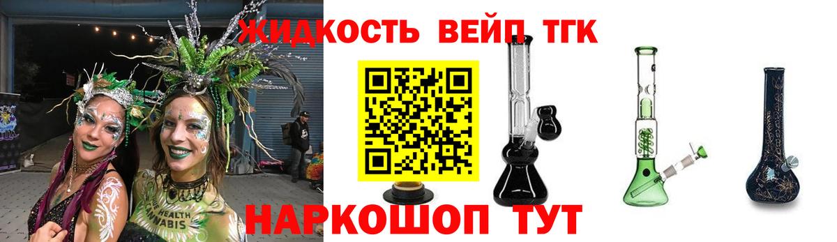 Дистиллят ТГК жижа Ижевск